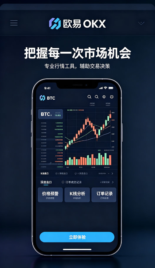 欧交易所APP交易平台介绍配图